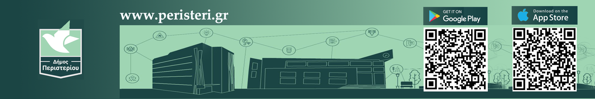 Δήμος Περιστερίου – QR